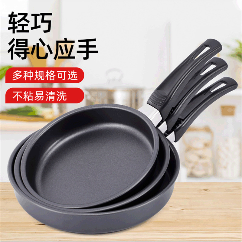 优质铁质家用老式不沾锅煎蛋煎饼平底锅多规格带手柄铁锅煎蛋神器