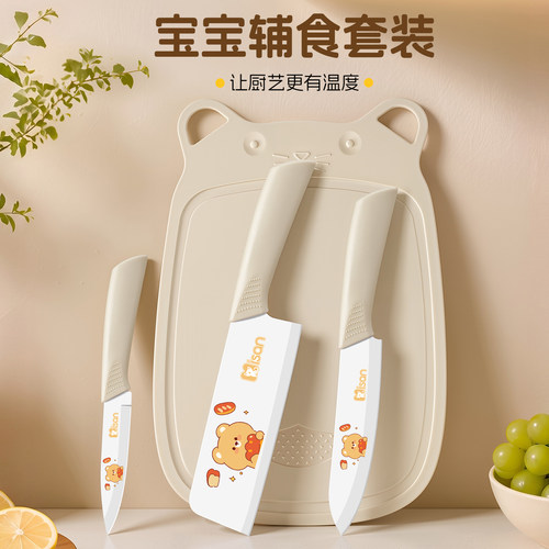 家用辅食刀具宝宝菜刀菜板套装