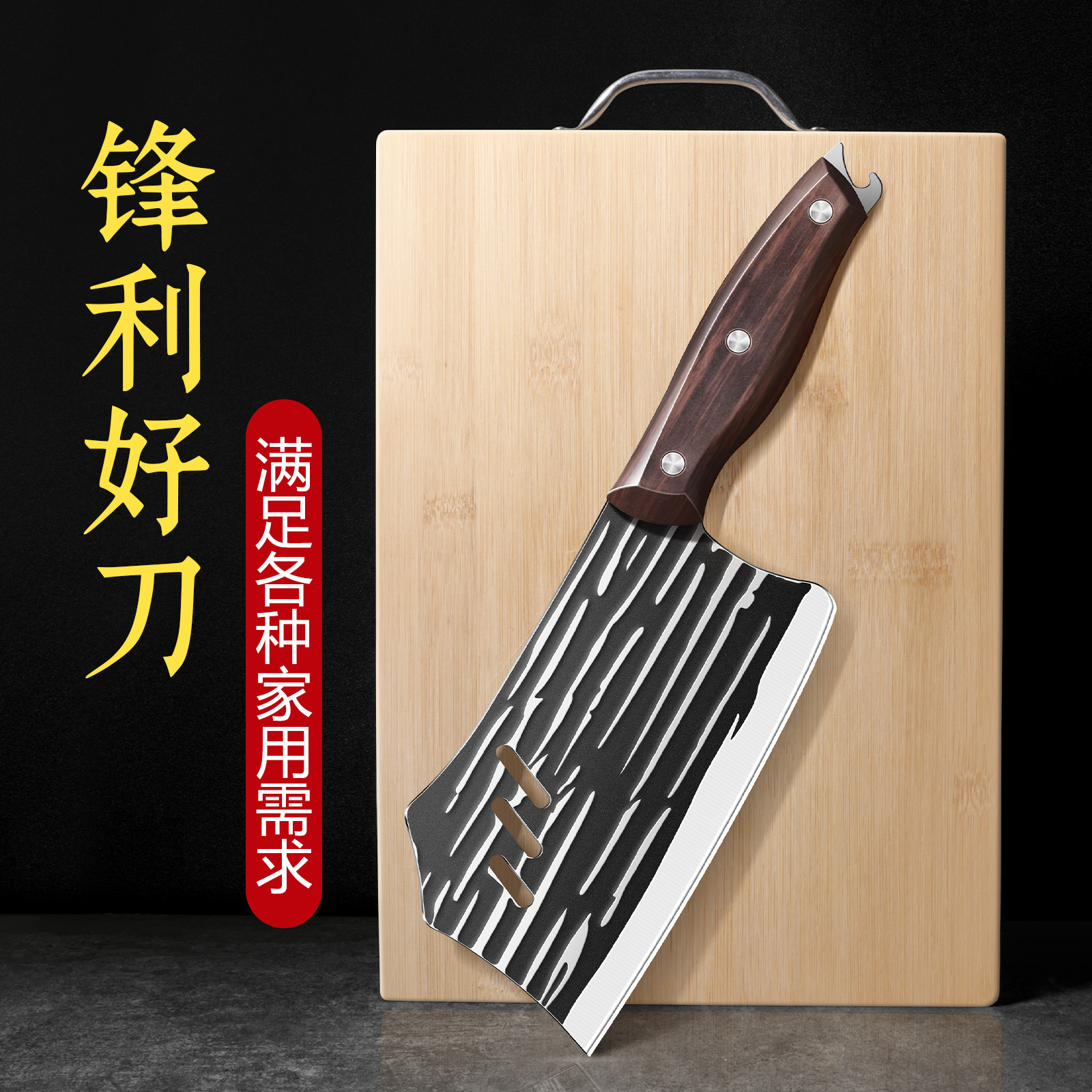 刀具套装手工锻打刀阳江家用菜刀菜板二合一厨具砧板组合厨房全套,厨房/烹饪用具,全套厨房刀具,淘宝优惠券,粉丝福利购,淘宝优惠卷