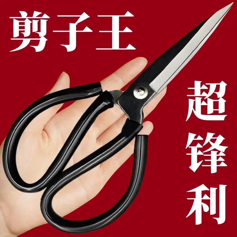 不锈钢大剪刀家用菜刀王多功能剪子黑色尖头剪纸裁缝专用锋利