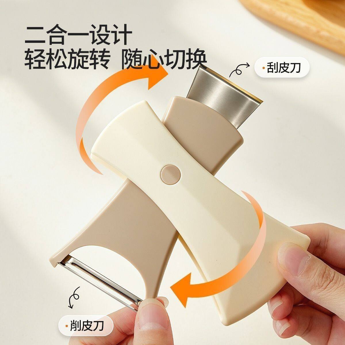 二合一双头削皮器去皮神器土豆刨