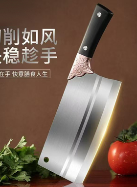 中式菜刀不锈钢厨房刀超快锋利耐用家用女士厨师专用切片切肉刀具