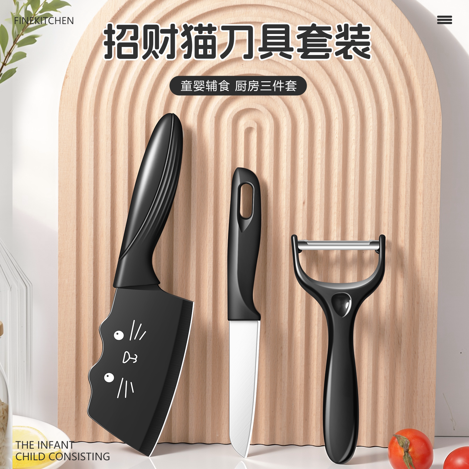 菜刀菜板二合一套装家用厨房刀具图片