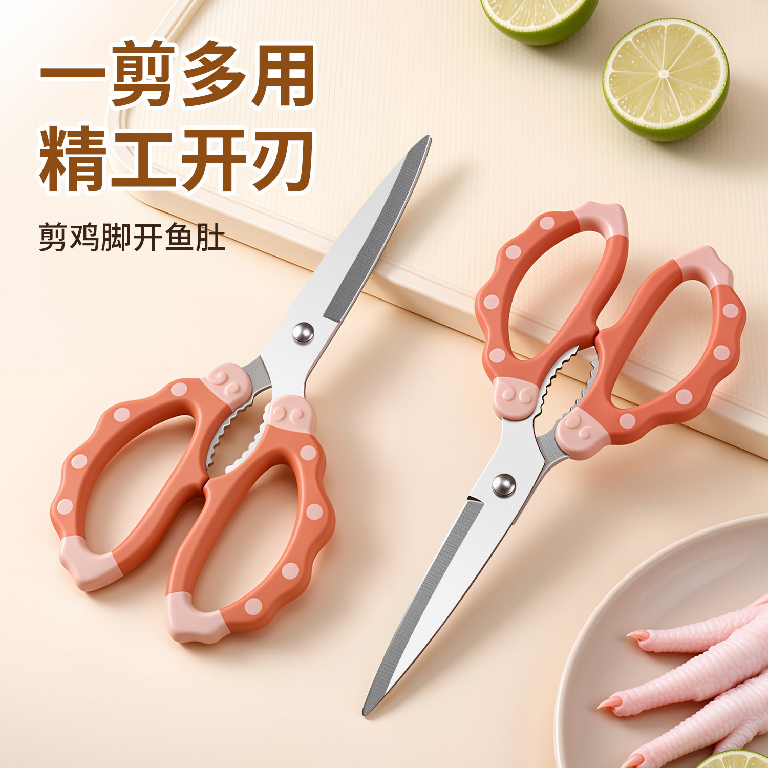 房用剪刀特大号不锈钢强力鸡骨剪