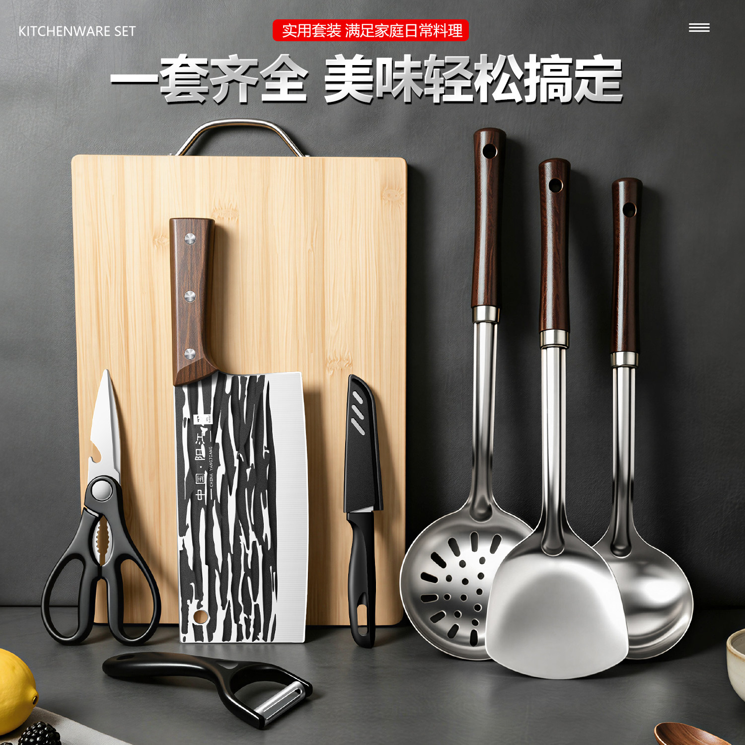 菜刀菜板二合一厨房厨具砧板全套