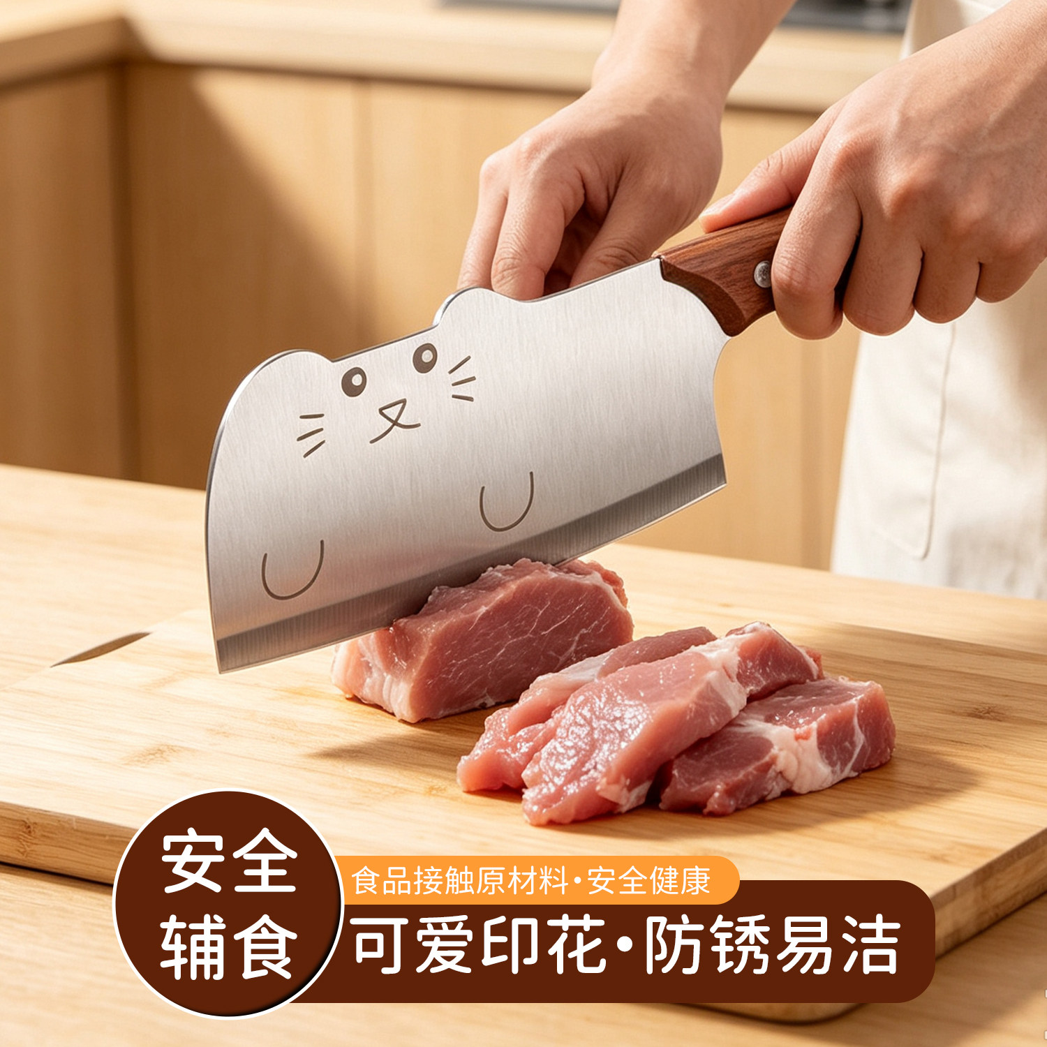 卡通小菜刀家用厨房切水果辅食刀