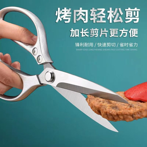 加长厨房剪不锈钢烤肉剪刀鸡骨剪