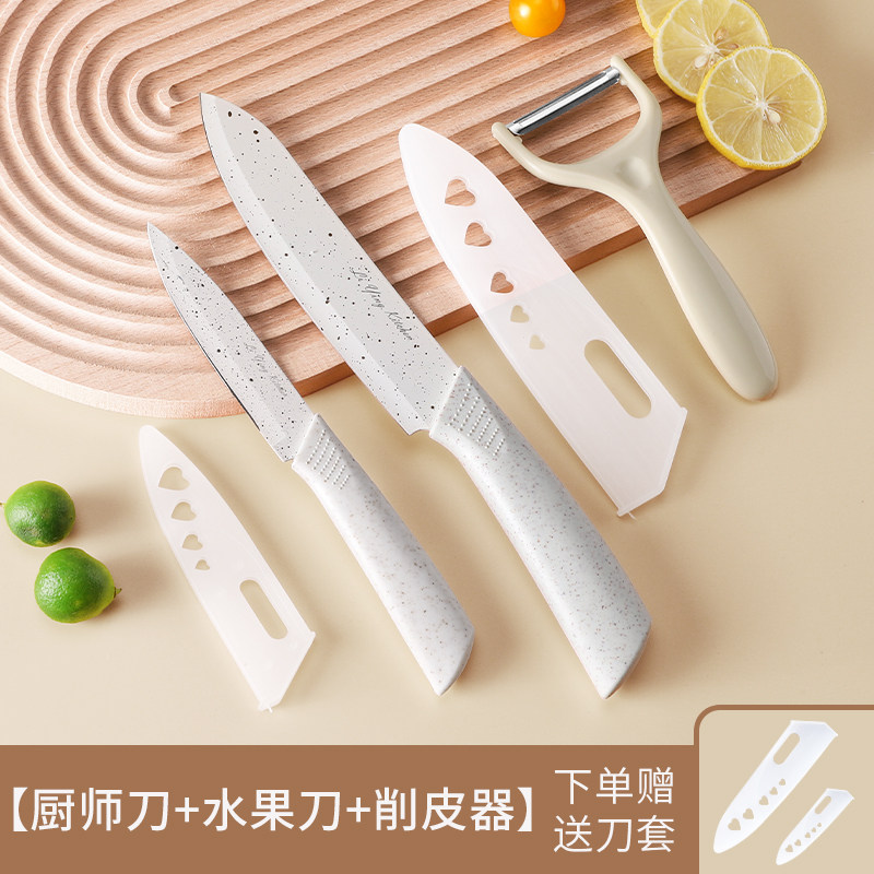 水果刀家用案板套装宿舍用学生便携小刀子厨房切菜板辅食刀具组合