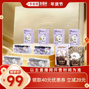 【李佳琦直播间母婴节】奈娃咖啡咖啡礼盒冻干粉咖啡液12件