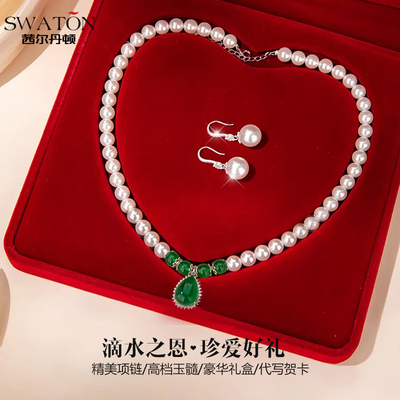 玉髓吊坠贝珠珍珠项链纯银颈链女送妈妈款长辈婆婆生日母亲节礼物