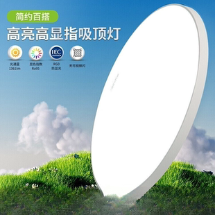 三雄极光三防灯护眼卧室吸顶灯简约现代书房阳台灯具