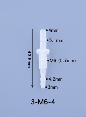 PP螺纹双头接头软管宝塔接头配件123456890M外牙直接夹板穿板过板