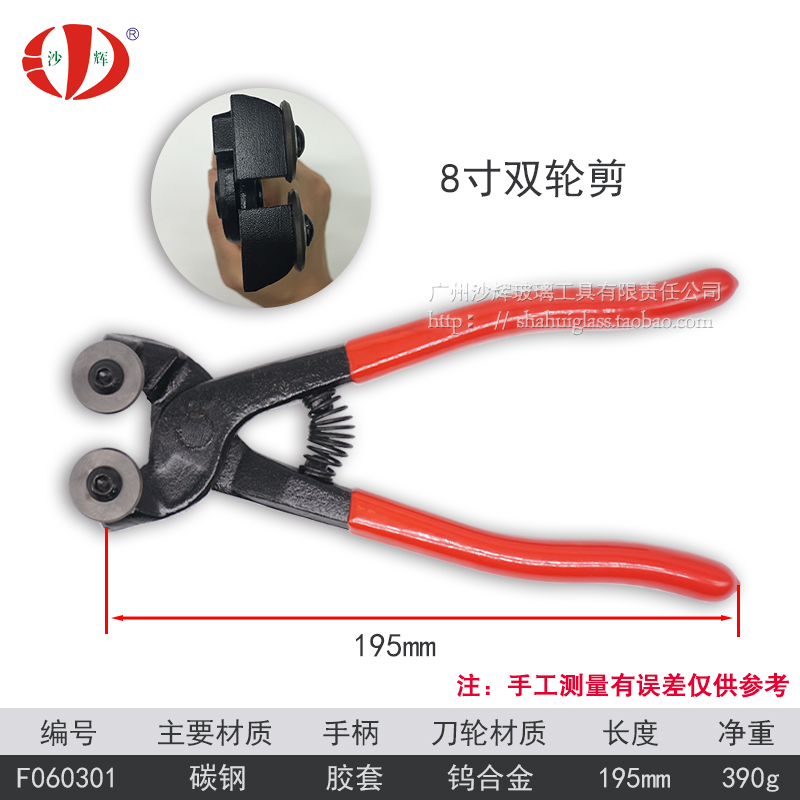 玻璃修边剪双轮钳胡桃钳 瓷砖马赛克贴片省力开T界掰片分边器