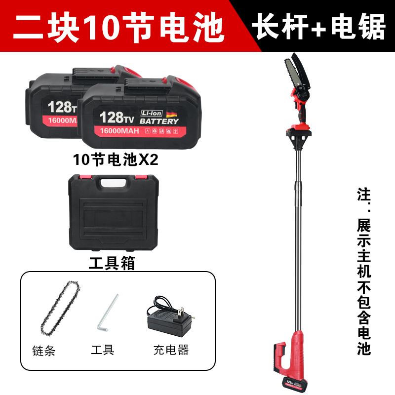 锂电池高枝锯电动伸缩长杆锯充电式电锯高空修剪果园树枝修枝剪刀