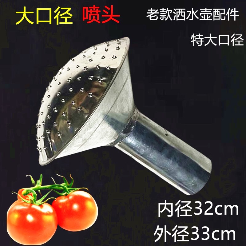 32内径a洒水壶喷头铁喷头33外径镀锌铁皮喷头洒水浇水壶老式花洒