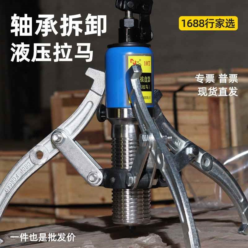 整体式液压拉马三爪轴承拆卸工具5T10T20T30吨国标分体式拔轮器