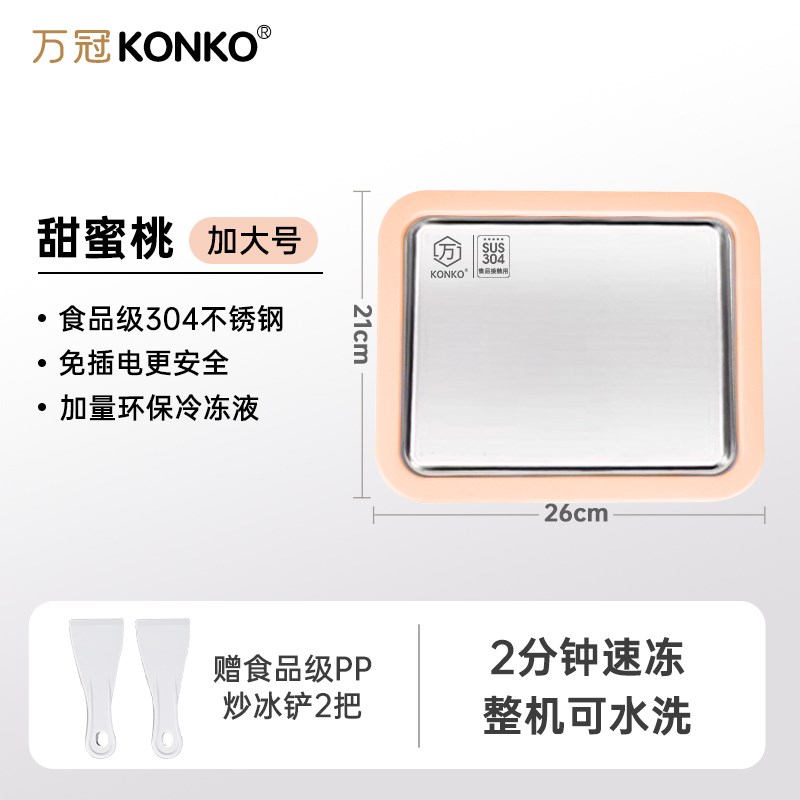 万冠炒酸奶机家用小型迷你自制冰免插电炒酸奶盘炒冰沙儿童炒冰机