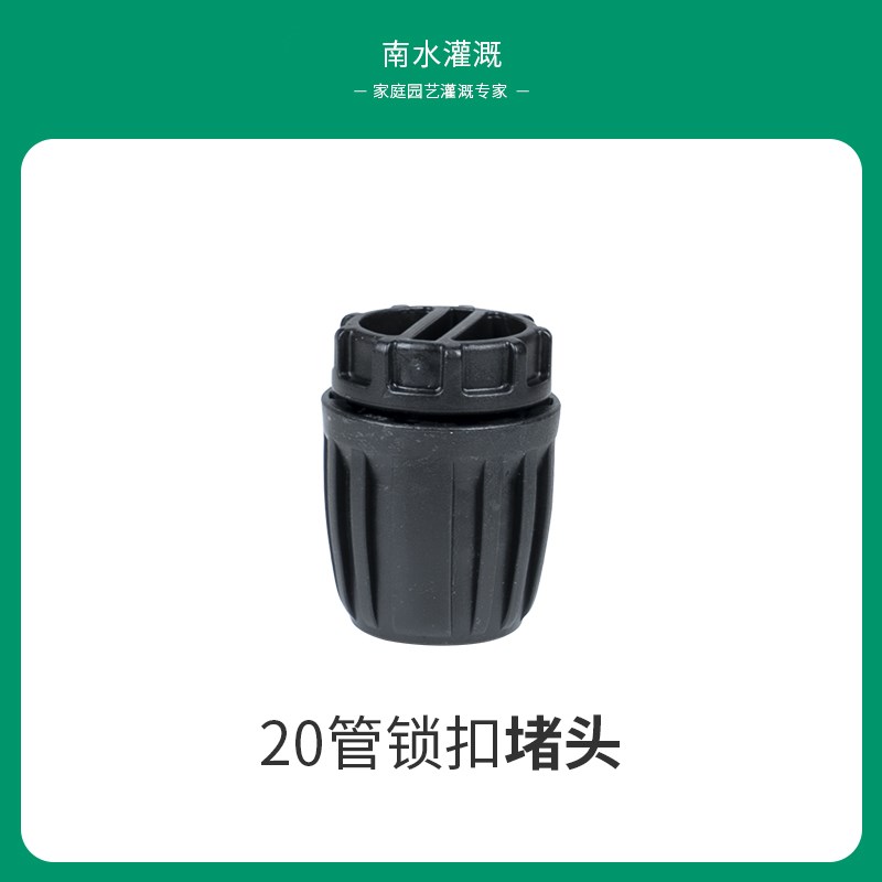 大棚PE管20三通直通弯头堵头灌溉管件微喷喷灌配件