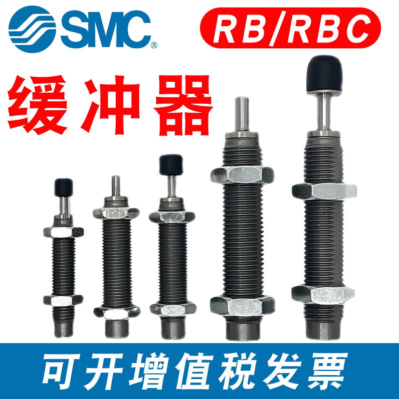 SMC液压油压缓冲器 RBC/RB0805/0806/1006/1007/1411/1412/2015