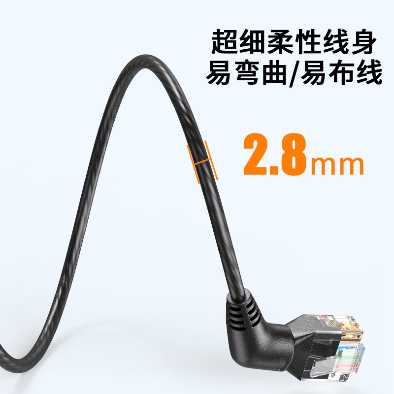 超细360度旋转Cat6a超6类弯头网线10G万兆跳线细90度RJ45水晶头