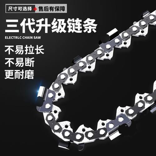 德国汽油锯链条进口20寸38个齿18寸16寸电链锯家用伐木锯通用配件