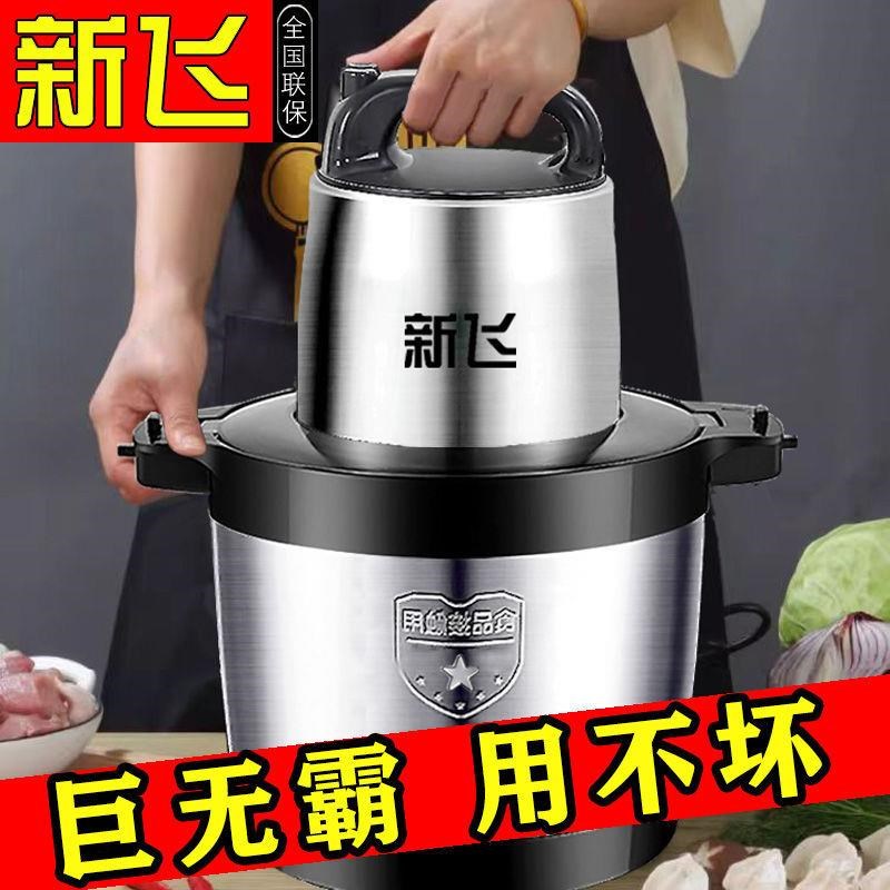 6升8升大容量绞肉机商用家用电动肉馅搅拌机碎菜机饺馅机粉碎机