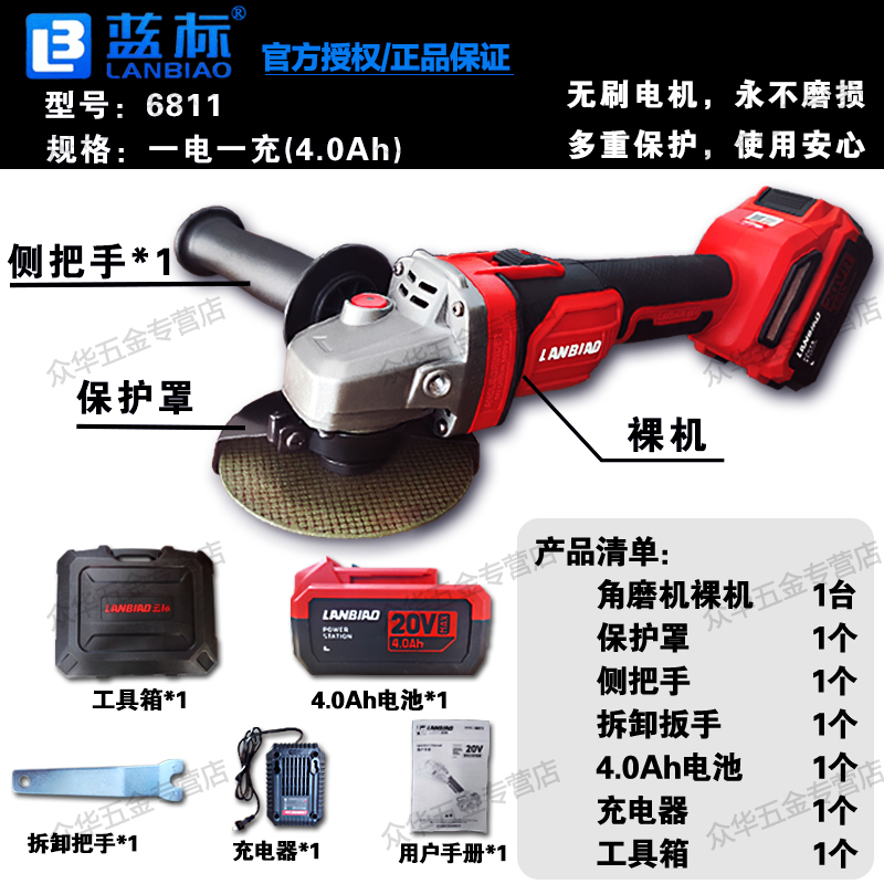 蓝标6811磨光机大功率无刷锂电池角磨机细手柄工业纯铜手磨机切割