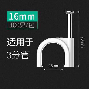 管卡子ppr/pvc/6/4分/16/20mm/25/32水管固定卡扣u型塑料线管卡扣