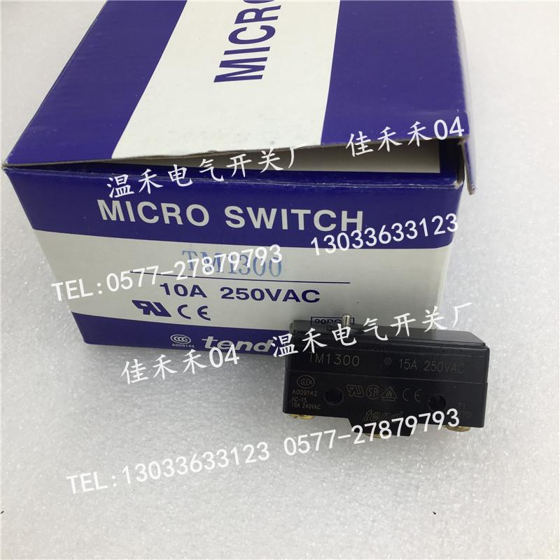 微动开关 TM1306 15A 250VAC TM-1305 TM1300 TM-1306-1 303