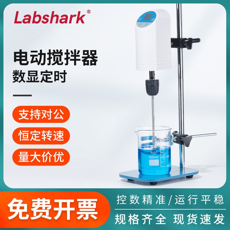 比克曼生物电动搅拌器实验室工业用小型数显顶置悬臂式机械搅拌机