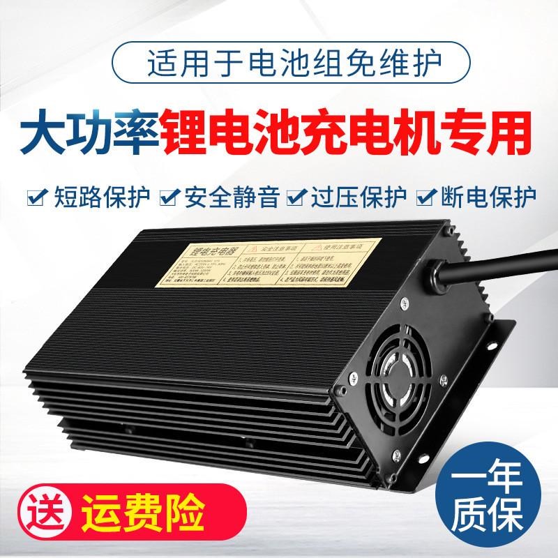 72v8a锂电池充电器84v88.2v快充87.L6v大功率智能磷酸铁锂新款