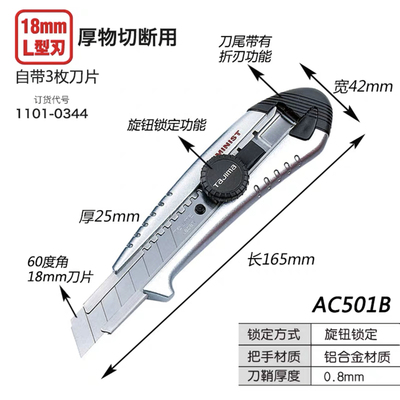田岛美工刀重型全钢加厚拆箱刀裁纸介刀大号壁纸刀25mm铝合金刀架