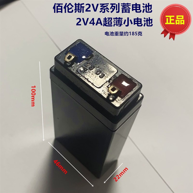 佰伦斯电子称青苹果三代电池电子秤4v冲电蓄电M池台秤电瓶6V通用2