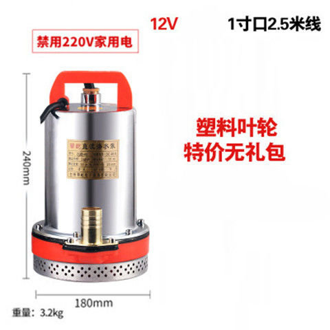 12v24v48V60v72v电瓶直流高扬程潜水泵家用农用洗车抽水机