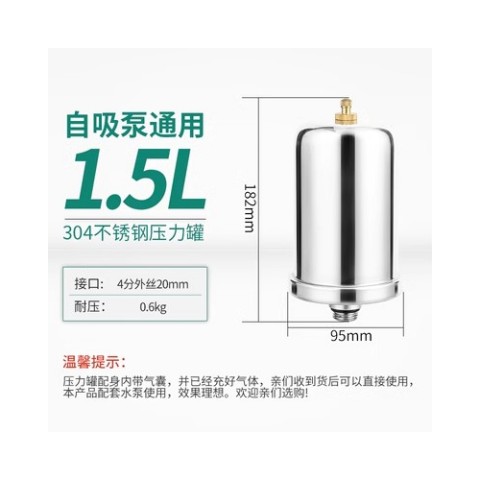 变频自吸增压泵不锈钢压力罐蓬胀罐储气罐1L2L3L5L8L19L24L隔膜罐