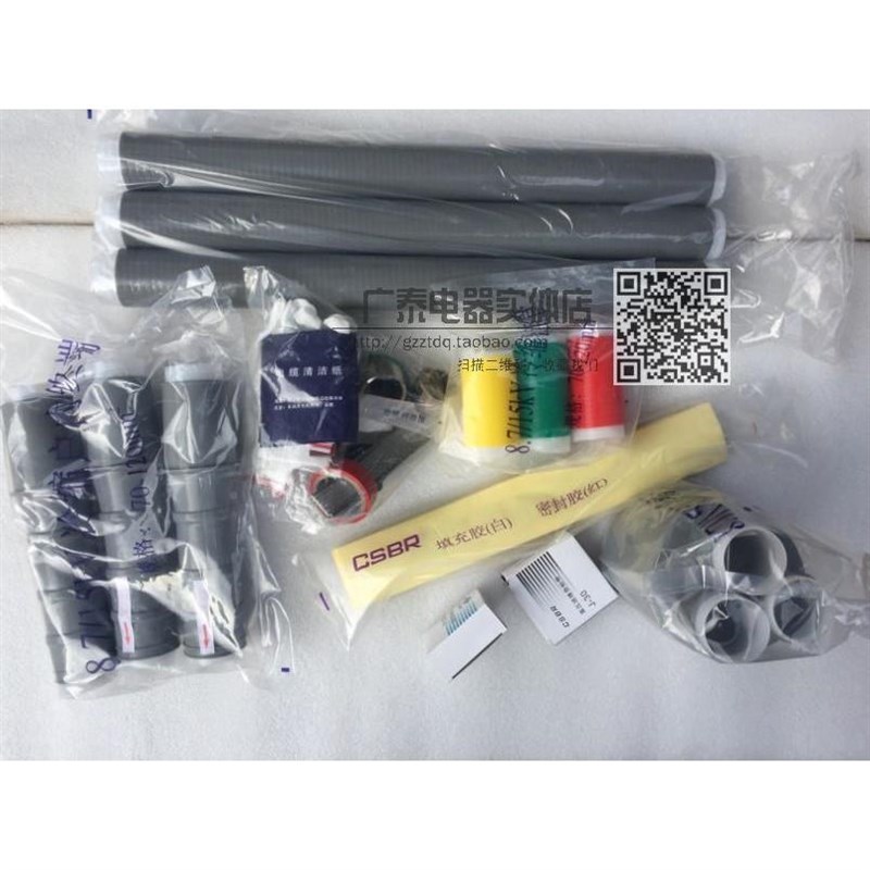 NLS-310/3.1 32 .3三缩芯冷缩户.内终端头冷电缆附件10KV冷缩管