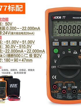 胜利VC71A/VC71B信号发生器源VC77过程万用表VC78回路校验仪VC79A