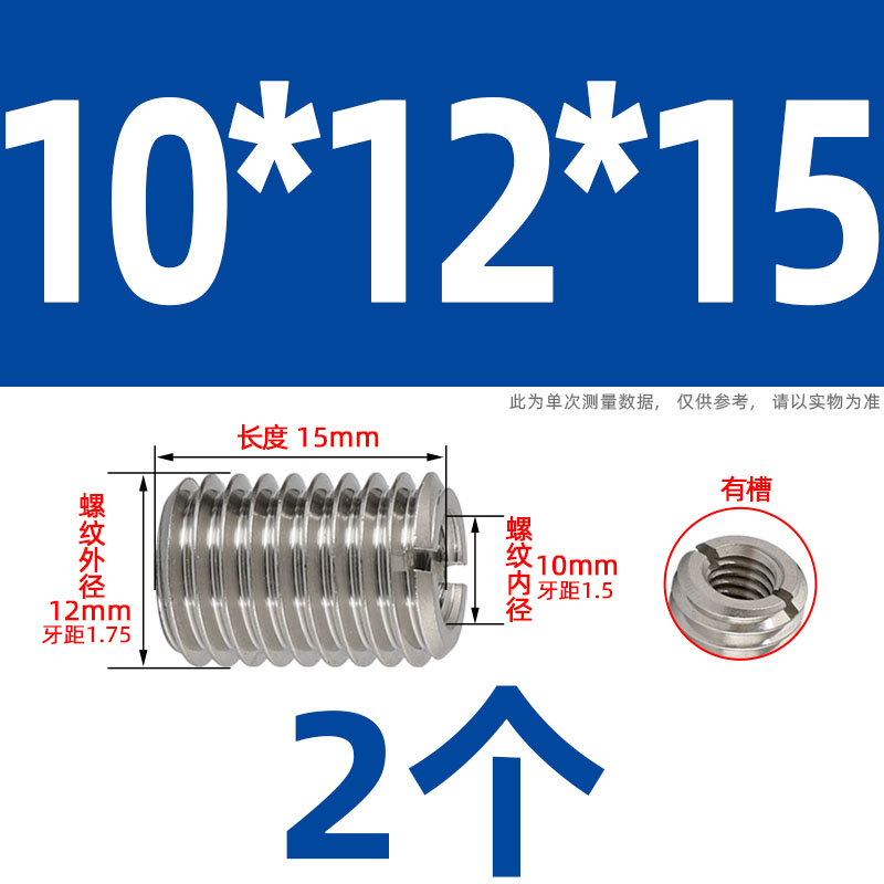 304不锈钢螺母牙套螺纹套M3转换变径螺丝M12转M8变M6M16M4M5M10
