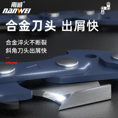 南威充电式电链锯链条10寸16寸单手锯伐木锯链条配件