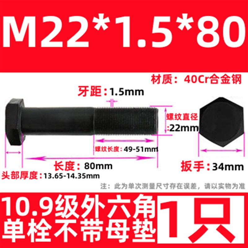 10.9级细牙螺栓外六角螺丝螺柱细扣螺杆M22M24M27M30x2x3x4M64*1.