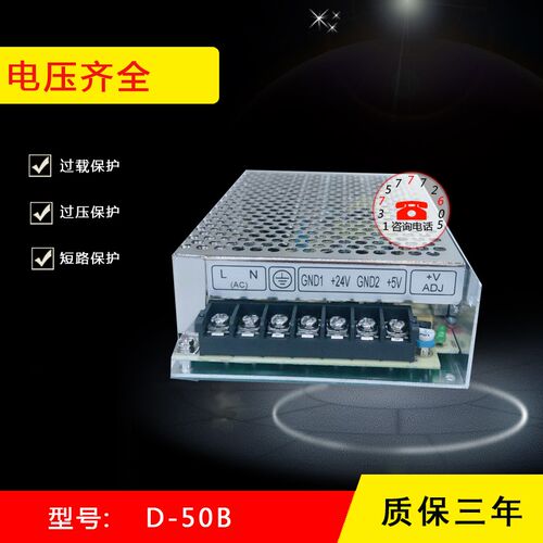 明伟RD-65B开关电源5V4A/24V2A双组输出明伟RD-65A 5V6A 12V3A