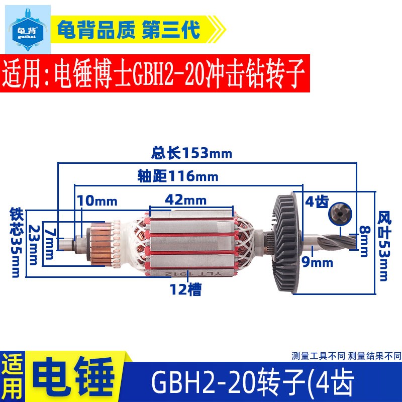 适博士GBH2-26DRE电锤4 5 6 7齿2-20 22 24P 26 28冲击钻转子配件