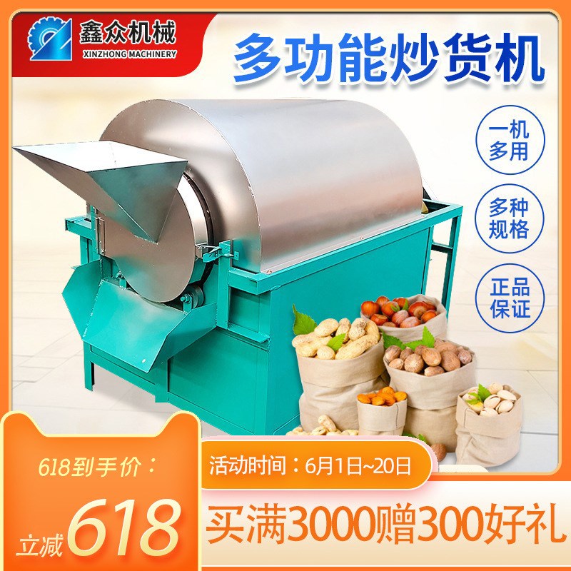 小型多功能全自动爆米花机滚筒花生芝麻核桃炒料糖炒栗子机炒货机