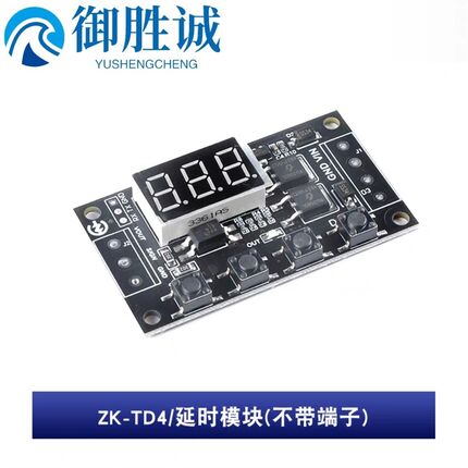 原装ZK-TD4 MOS开关型触发循环定时延时模块 5-30V多种触发