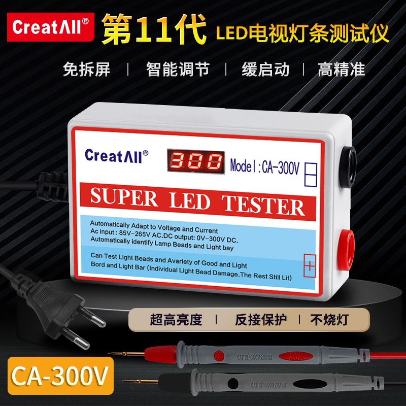 英文300V超亮LEDo测试仪免拆屏液晶电视背光灯条灯珠点灯仪器工具