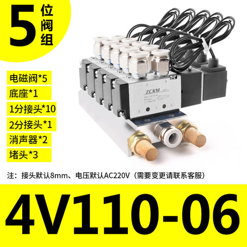 电磁阀4V210-08二位五通DC24V/AC220V 换向气阀 电磁控制阀组