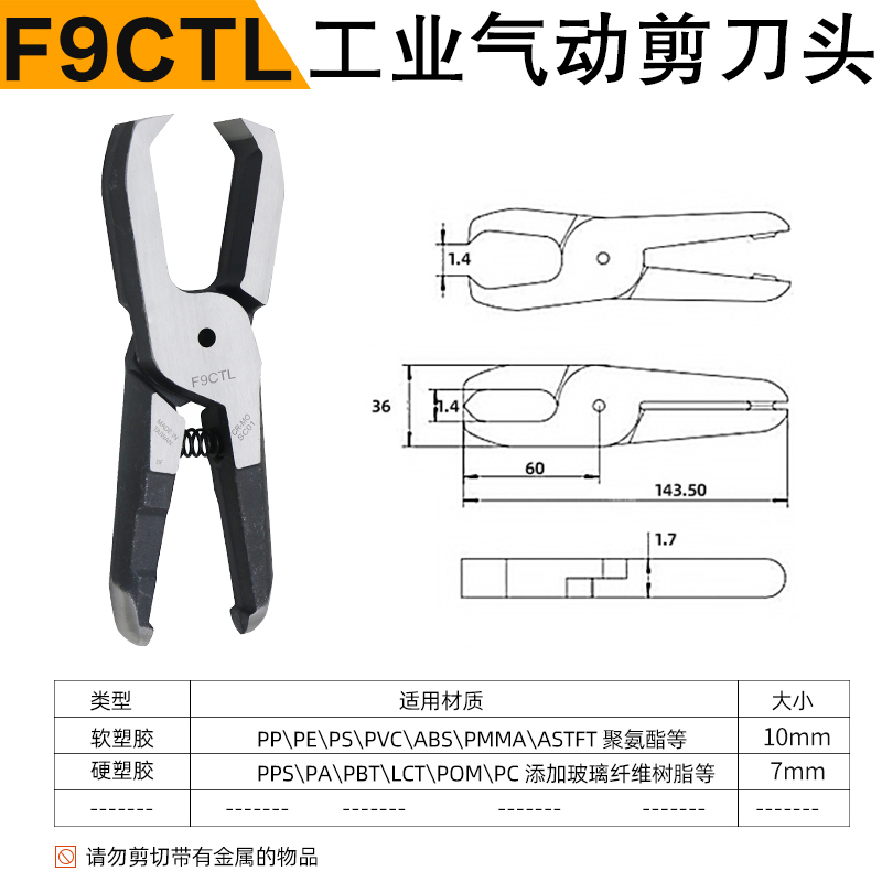 工业级气动剪刀HS-n30M  FD9P圆形安装机械手自动线材塑料水口剪