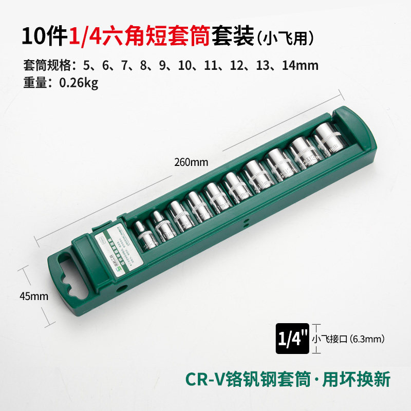 盛拓六角套筒头套装组套棘轮扳手工具电动扳手大中小飞短加长套筒,工业油品/胶粘/化学/实验室用品,实验室漏斗,淘宝优惠券,粉丝福利购,淘宝优惠卷