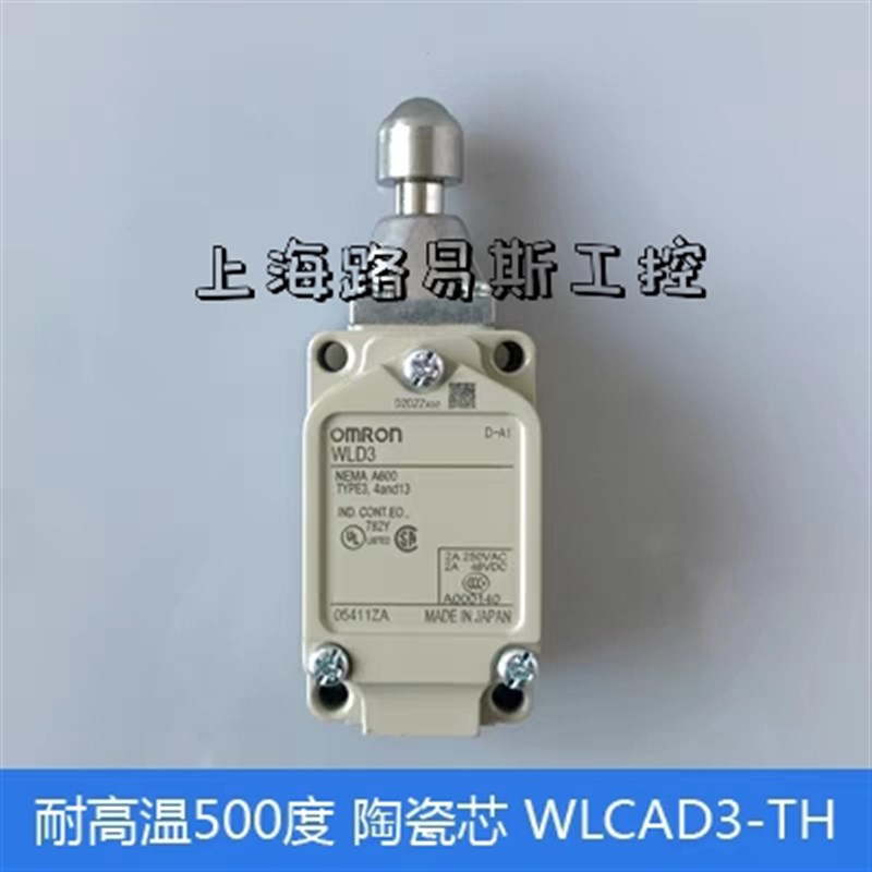 欧姆龙耐高温500度陶瓷芯限位行程开关WLCA12-TH-N WLNJ-TH