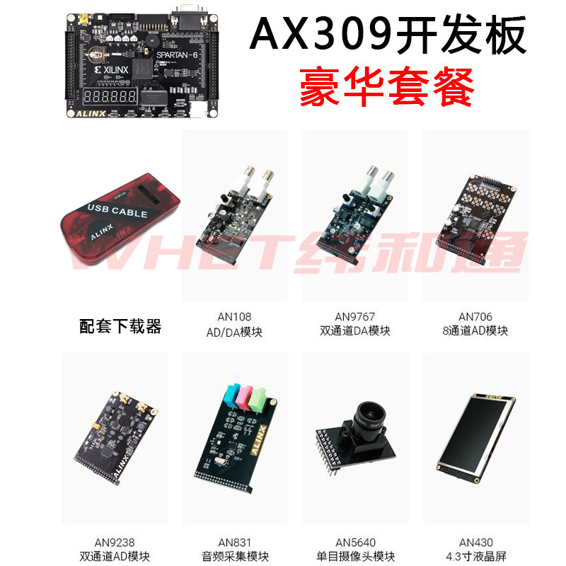 ALINX XILINX FPGA 黑金开发板 学习板 SPARTAN6 XC6SLX9 AX309